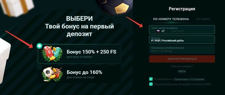 Регистрация казино Pinup